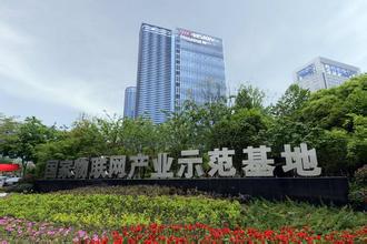 天津绿色物联网产业园开建 将吸引千家企业入驻